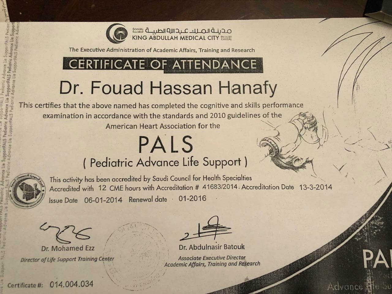 شهادة الإنعاش المتقدم للأطفال (PALS) - جمعية القلب الأمريكية ومدينة الملك عبد الله الطبية