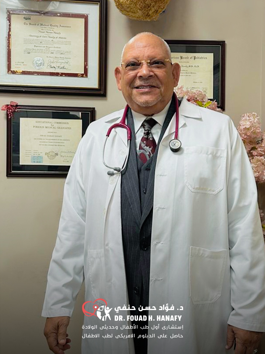 د. فؤاد حسن حنفي